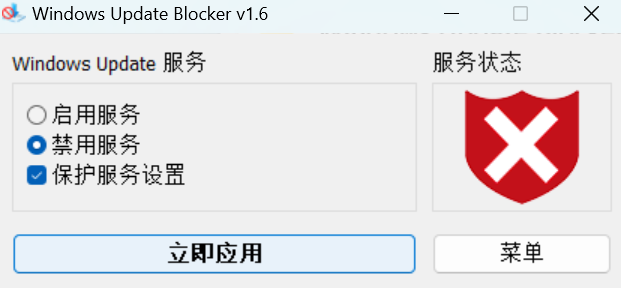 Windows Update Blocker(永久禁止Windows自动更新工具) V1.6 绿色免安装最新版，支持Win11 - 鸿源技库网