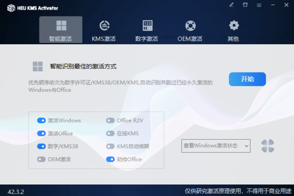 Windows系统激活工具_HEU_KMS最新版免费下载_Win10、Win11一键自动激活 - 鸿源技库网