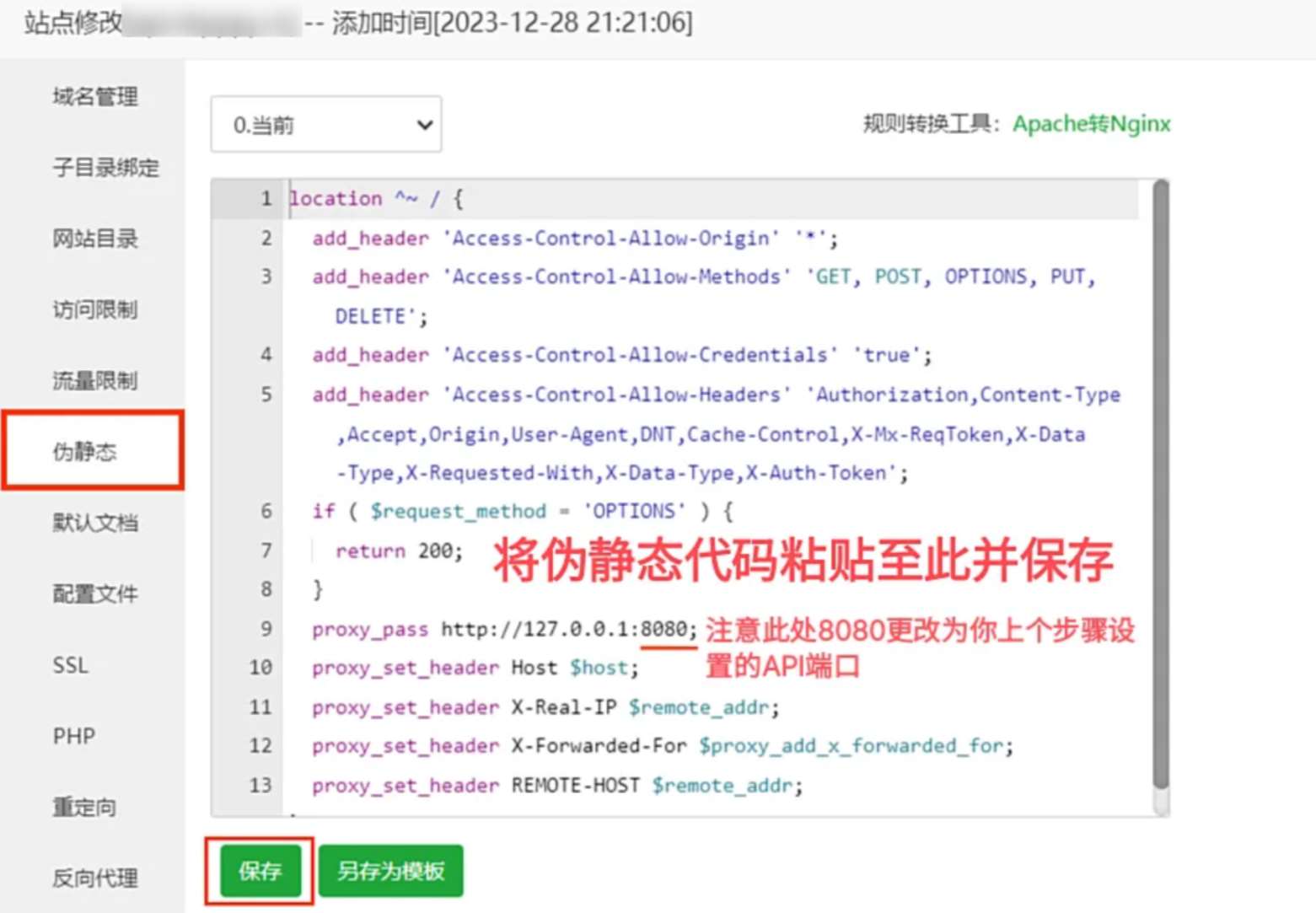 图片[10] - StarFree论坛博客程序源码_附详细搭建教程 - 鸿源技库网