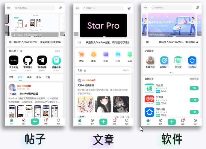 图片[3] - StarFree论坛博客程序源码_附详细搭建教程 - 鸿源技库网