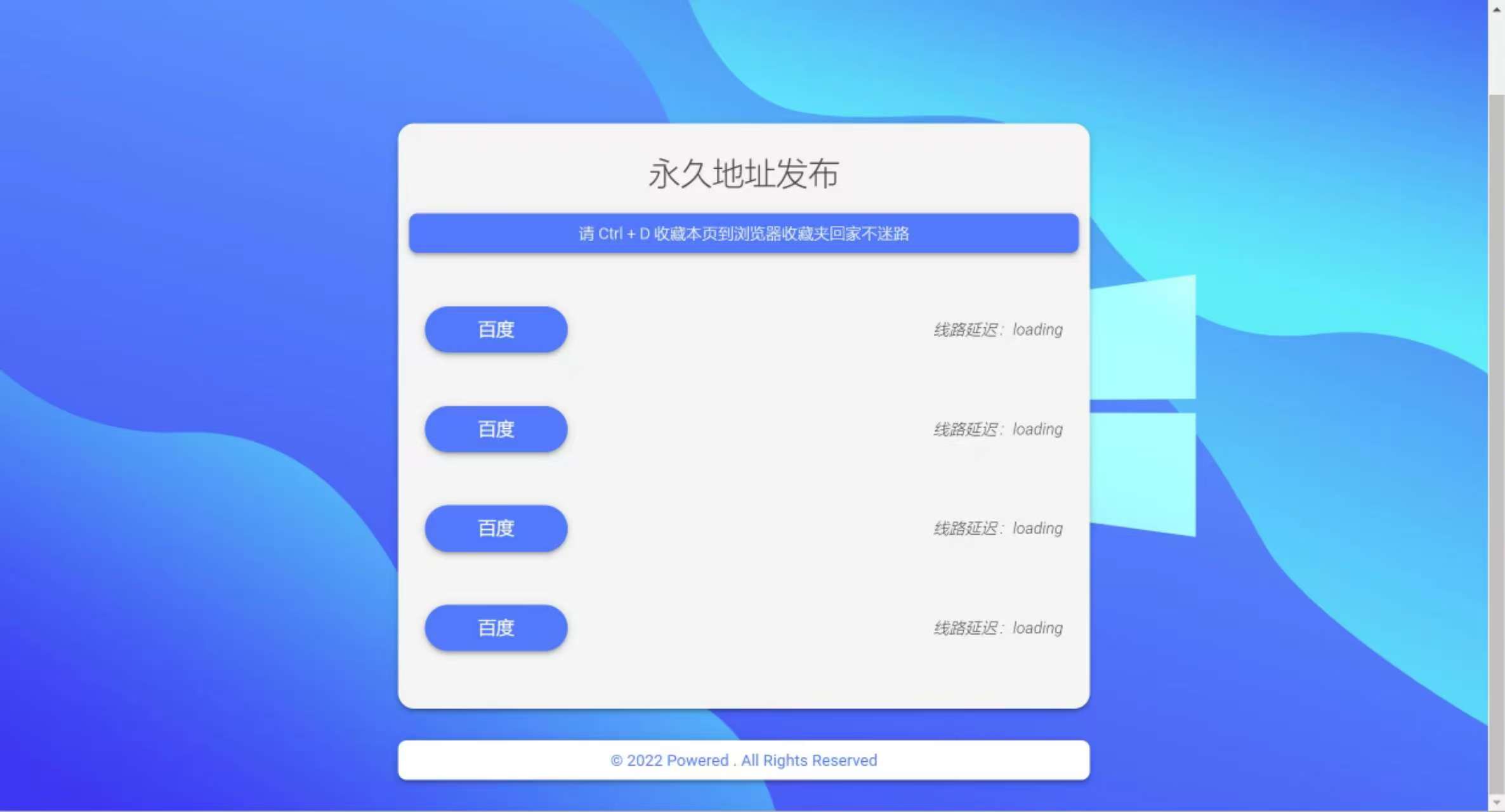 蓝色简洁引导页网站源码，适用于资源分发与网站备用引导 - 源码分享论坛 - 综合分类 - 鸿源技库网